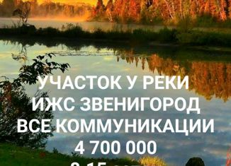 Продается земельный участок, 8.15 сот., Звенигород, микрорайон Река-Река, 2