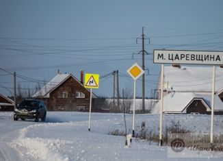 Земельный участок на продажу, 7 сот., село Малая Царевщина, улица Пушкина