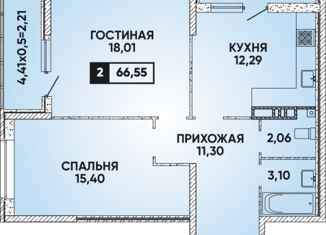 Продам двухкомнатную квартиру, 66.55 м2, Краснодар, улица имени Героя Георгия Бочарникова, 8/1, микрорайон Губернский