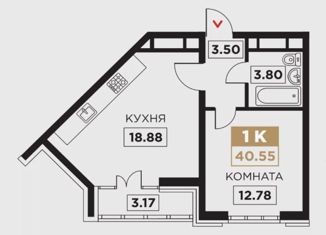 1-комнатная квартира на продажу, 40.55 м2, Краснодарский край, Школьная улица, 1