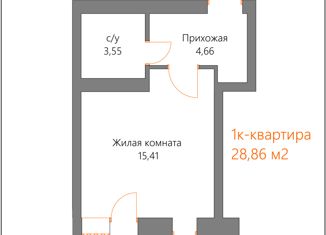 Квартира на продажу студия, 28.86 м2, Аксай, улица Речников, 18к4