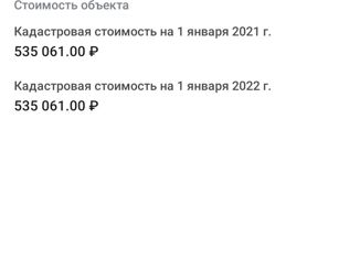 Продаю земельный участок, 20 сот., деревня Гашки