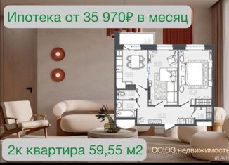2-комнатная квартира на продажу, 59.55 м2, Обнинск, Комсомольская улица, 23