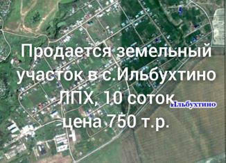 Участок на продажу, 10 сот., село Ильбухтино, 2-й Новый переулок