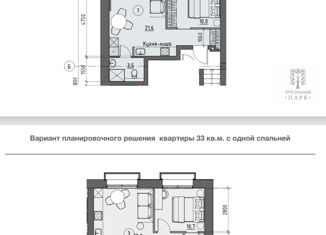 Продаю 1-комнатную квартиру, 35 м2, деревня Новолисиха, Австрийский квартал, 13
