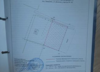 Продается участок, 12 сот., садовое товарищество Донское-Бакалино