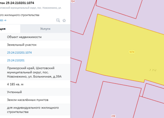 Продается земельный участок, 41.85 сот., посёлок Новонежино, Больничная улица