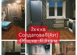 Двухкомнатная квартира на продажу, 47.9 м2, Мирный, улица Солдатова, 6
