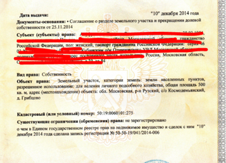 Продаю участок, 10 сот., деревня Грибцово, Прудная улица, 20