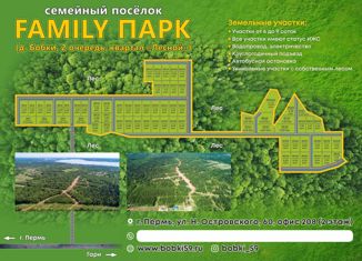Продается участок, 6 сот., коттеджный посёлок Красная Горка