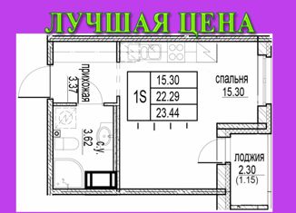 Продам квартиру студию, 23.4 м2, Кудрово, ЖК Айди Кудрово 3, проспект Строителей, 5