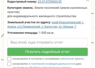 Участок на продажу, 10 сот., хутор Капустин, Набережная улица