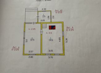 Продам дом, 45 м2, садоводческий массив Кобрино, садоводческое некоммерческое товарищество Факел, 46