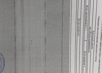 Участок на продажу, 12 сот., село Пушкино, улица Святого Серафима Саровского