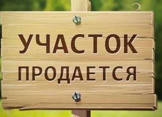 Продажа участка, 19.61 сот., село Аминево, Центральная улица