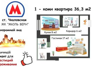 Продается 1-комнатная квартира, 36.3 м2, Нижний Новгород, улица Июльских Дней, 1к1