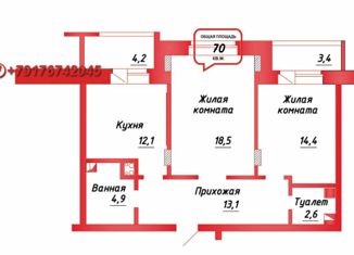 Продажа 2-комнатной квартиры, 70 м2, Новочебоксарск, Советская улица, поз28