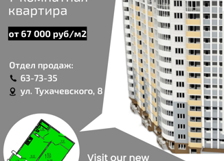 Продается однокомнатная квартира, 44.9 м2, Брянск, Московский проспект, Фокинский район