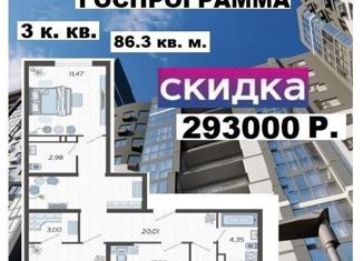 Продается 3-ком. квартира, 83.3 м2, Краснодар, Уральская улица, 100/6, микрорайон ХБК