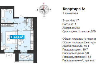 Продам 1-комнатную квартиру, 43.4 м2, село Засечное