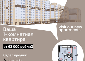 1-комнатная квартира на продажу, 36.7 м2, посёлок Мичуринский, улица Андрея Рублёва, 8