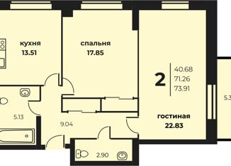 2-ком. квартира на продажу, 73.91 м2, Волгоград, Баррикадная улица, 1, Ворошиловский район