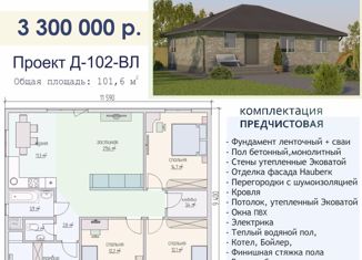 Продается дом, 100 м2, село Калмаш, Советская улица, 55