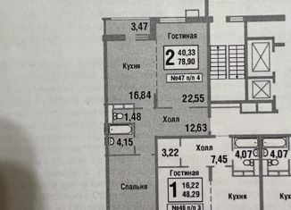 Двухкомнатная квартира на продажу, 78.9 м2, поселение Московский, улица Татьянин Парк, 15к2