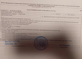 Продам земельный участок, 8.28 сот., хутор Садовый, Алычёвая улица