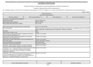 Участок на продажу, 5 сот., деревня Хмели, Крымская улица, 111