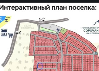 Продаю участок, 14.83 сот., коттеджный посёлок Грин Парк