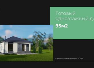 Дом на продажу, 95 м2, Саратов, Привокзальная площадь, 1