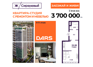 Продам квартиру студию, 33.38 м2, Ульяновск, улица Народного учителя Латышева, 3