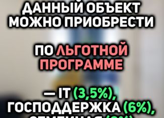 Трехкомнатная квартира на продажу, 63.7 м2, рабочий поселок Маркова, квартал Стрижи, 14, ЖК Квартал Стрижи