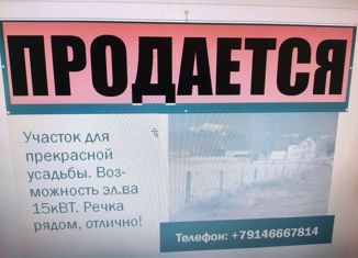 Продам участок, 600 сот., СНТ Абрикос