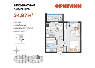 Продам однокомнатную квартиру, 34.97 м2, Ульяновск