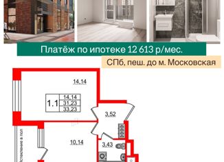Продажа однокомнатной квартиры, 31.23 м2, Санкт-Петербург, Кубинская улица, 76к4литА, метро Ленинский проспект