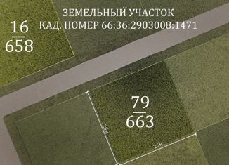 Продажа земельного участка, 6.63 сот., Свердловская область, Восточная улица, 20А