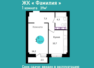 Продажа 1-комнатной квартиры, 39 м2, Волгоград, проспект Металлургов, 29А, Краснооктябрьский район