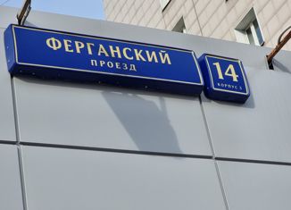 3-комнатная квартира на продажу, 64 м2, Москва, Ферганский проезд, 14к3, метро Юго-Восточная