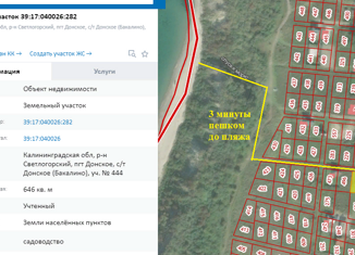 Продается участок, 6.46 сот., поселок Донское, улица 8-й ряд