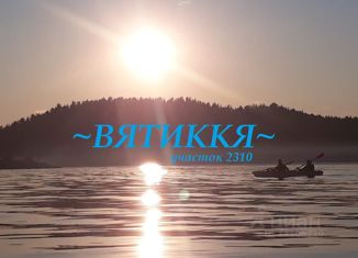 Продам земельный участок, 15 сот., посёлок Вятиккя