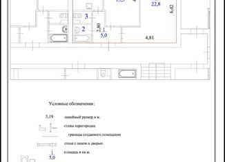 Двухкомнатная квартира на продажу, 56.8 м2, Новодвинск, улица Фронтовых Бригад, 11