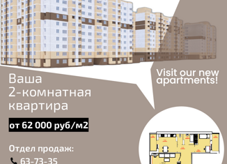2-ком. квартира на продажу, 60.5 м2, посёлок Мичуринский, улица Андрея Рублёва, 8