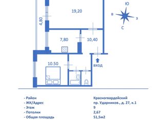 Продам 2-комнатную квартиру, 51.5 м2, Санкт-Петербург, проспект Ударников, 27к1, проспект Ударников