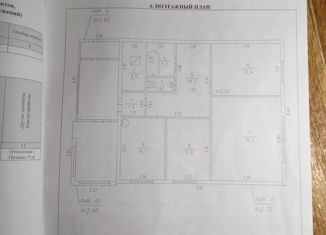 Продам дом, 82 м2, деревня Зимник