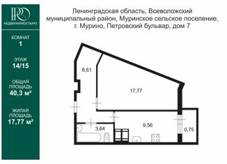 Продаю однокомнатную квартиру, 40.33 м2, Мурино, Петровский бульвар, 7, ЖК Ласточка