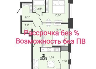 Продается 2-комнатная квартира, 50 м2, Рязань, микрорайон Олимпийский Городок, 7