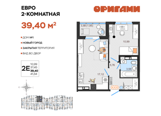 Продажа 2-комнатной квартиры, 39.4 м2, Ульяновская область