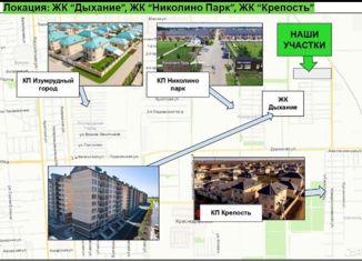 Продаю земельный участок, 6 сот., Краснодар, Прикубанский округ, Византийская улица